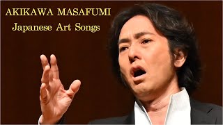 【秋川雅史】滝廉太郎 箱根八里 “Hakone Hachiri “The Eight Miles Path Over Mt.HAKONE” AKIKAWA MASAFUMI