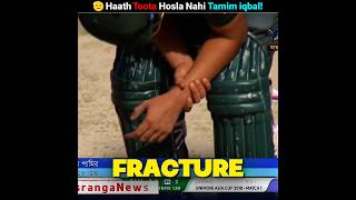 Unbelievable Effort By Tamim iqbal..!! 🥹
