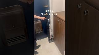 【移動できる傘立て爆誕！】このアイデアで玄関掃除が楽になる！