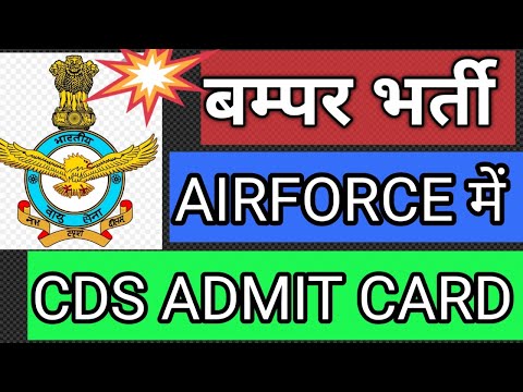 AIRFORCE X/Y GROUP VACANCY DETAILS || CDS 1/2021 ADMIT CARD DOWNLOAD|| INDIAN ARMY BHARTI OPEN