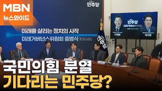 민주당, 김건희 특검법 재의결 연기·한동훈 특검 촉구…의도는? [뉴스와이드]