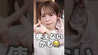 ロフトに売ってあるナイトキャップ全部購入💸‼️1番良かったナイトキャップはこれでした…！ #shorts
