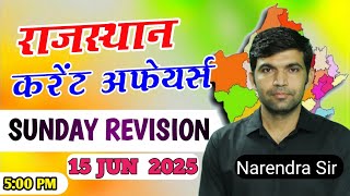 rajasthan current affairs today |narendra sir | utkarsh classes | sunday revision