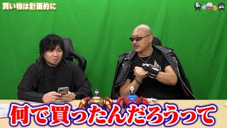 【わしゃがなTV】おまけ動画その503「買い物は計画的に」【中村悠一/マフィア梶田】