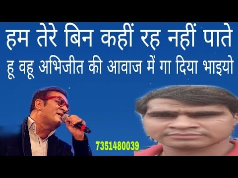 Ham tere bin kahin raih nahi paate jassu bhai Boojpurman