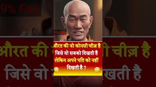 #ai 🤔🤨.   @LifesBiggestQuestions  @ArkAadil #shortvideo #youtubevideo #status