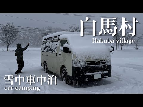 spends a quiet day in a freezing car in Hakuba Village