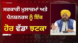 Punjab 6th pay commission latest news || 6th pay commission || Pay Scales & Salary Hike DA & OPS-200