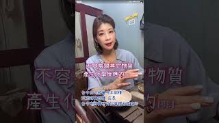 為什麼黃金不怕火？科不科學，進來學！