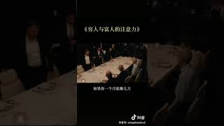 【个人成长】如何改变、自己才能变得富有 #改变 #努力 #励志 #抖音小视频