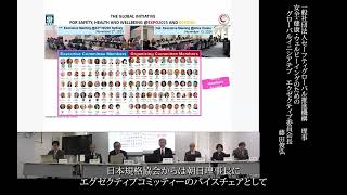 EXPO2025大阪・関西万博「国際標準化フォーラム」に向けた討論会