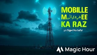 Mobile Tower Kis Tarah Kaam Karta Hai? | Wireless Communication Explained