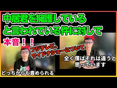 中居君を擁護していると言われてることについて言及!【田村淳】【中居正広】 【ガーシーch】【ロンドンブーツ1号2号】【ワイドナショー】！！  〜切り抜き〜
