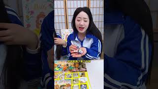 山海经惊喜洞洞乐！#玩具 #益智玩具 #燒腦