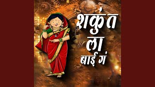Shakuntala Bai Ga