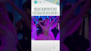 【抖音】 #迪丽热巴 表演完退场时摔倒，结束后匆忙退场的热巴就像落跑的#辛德瑞拉 般，超#美 ～ #明星 #北京电影节 #魔映 #抖音 #Tiktok