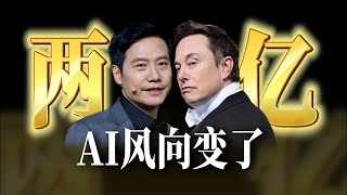 从汽车跳槽到AI机器人，靠啥100天融资两亿？【大小马聊科技79】