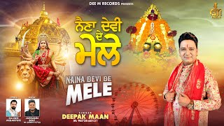 || Naina Devi De Mele || Deepak Maan || New Devotional Song 2025 ||