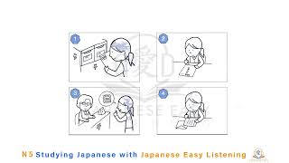 JLPT N5 Listening Practice | Mondai 1 | #JLPTN5 #MONDAI1 #NATN5