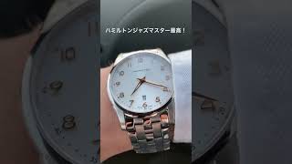 ハミルトンのジャズマスターが最高にカッコいい件について