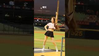 晴兒 加油 #中信兄弟 #啦啦隊 #洲際棒球場 #應援曲 #晴兒 #cheerleader #PassionSisters #加油 #台湾野球チ#shorts ア#stunning#baseball