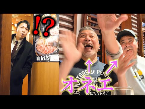取引先との会食が「オネエと合コン」だったドッキリ。
