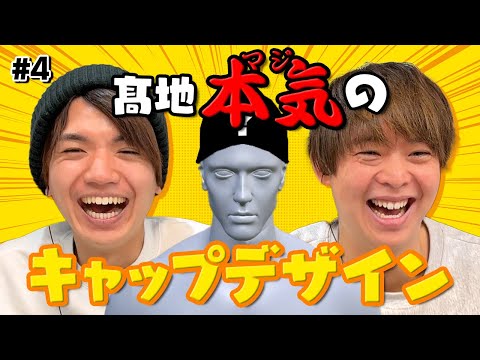 デザイナー髙地の超こだわりオリジナル帽子の反響は？有岡店長とアパレル経営【Clothing Store Simulator】