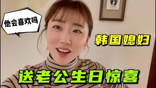 韓國媳婦秀廚藝，整一大桌中國菜，老公驚喜：今天是啥好日子？