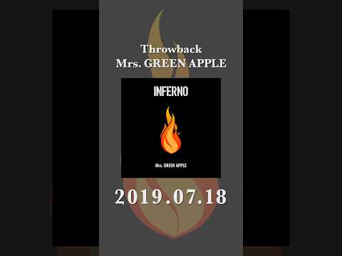 【#ThrowbackMrsGREENAPPLE 🍏】⁡2019年7月18日 リリース#インフェルノ をThrowback!!⁡ #MrsGREENAPPLE