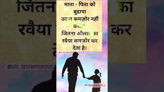 motivationalshortvideoforstudents motivationalshortvideoinhindi#short #viral#youtubeshorts#trending