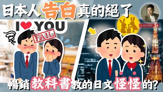 日本人不說我愛你？「你」這個字在日本非常失禮！@amberjapanese
