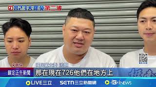 游顥偕台中F3組"中投五月天" 罷團:請鬼拿藥單 ｜94要賺錢