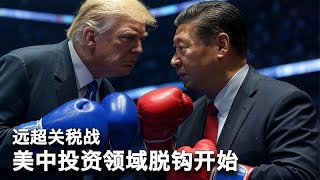 2/24【美国热搜】中国男光棍的危机；给美团缴社保算笔账；外卖平台为何这时来给骑手上社保；特朗普出台备忘录限制中国在美投资；挪用公款给哪吒2“升国旗”；领导视察妨碍民众出行；荒诞视频