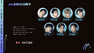 【認聲版】水星《Ice Cube》ATOM BOYZ MERCURY ‘Ice Cube’