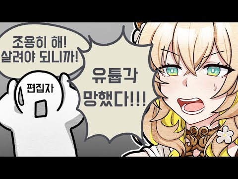 [스타레일] 망해버린 유튭각과 호흡기 달려는 편집자 - 아글라이아 가챠쇼