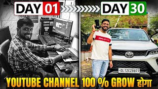 3 Way Grow YouTube Channel || How to Grow Youtube Channel In - Youtube Channel कैसे Grow करे