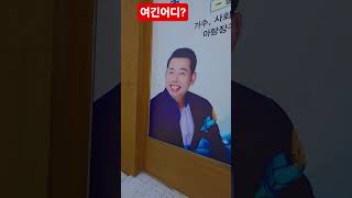 여긴어디#기장 #우대우tv #진짜야 #가수우대우 #엔터테인먼트 #대박 #실버레크강사강수진
