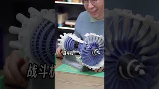 为什么涡扇发动机越来越大？#飞机发动机 #航空发动机 #航空知识 #3d打印