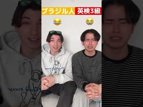 Baby- Justin Bieber を歌う英検3級とブラジル人