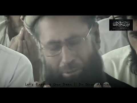 ڈاکٹر اسرار ر ح کی یادگار ویڈیو ۔ جس میں دعا ہورہی ہے