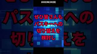 【朝礼】2025/06/29(日)【スピーチ】