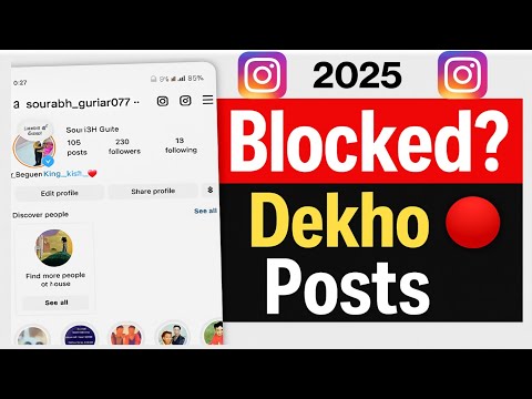 Instagram Par Block Hone ke Baad Profile Kaise Dekhe (2025) | 100% Working 🔥