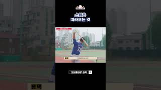 스윙은 이렇게 해야 한다! 박용택의 팁 대방출!  #shorts #크보졸업생 #박용택 #배명고