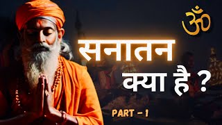 सनातन धर्म क्या है? | What is SANATAN DHARMA? | Sanatan Kya Hai? | Dharam Yug