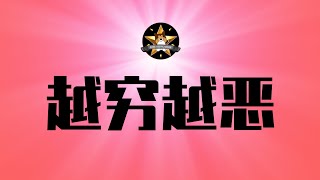 山东临沂连续爆火，穷和恶不是没原因，这就是中国未来的样子！｜精神小伙｜中国00后｜经济崩塌｜树拍易购｜庞氏骗局｜最安全的国家