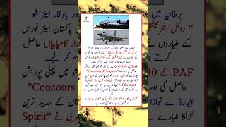PAF Wins Awards in UK Air Show 🇵🇰 | JF-17 & C-130 Stun the World 🦅 | Royal Air Tattoo 2025 #shaheen