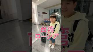 Taiwan Logia from Technologia, the future technology discovered by Tsubaki at Taoyuan Airport!