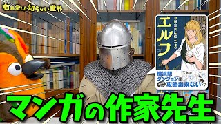 【納得できる？】神奈川あるあるの世界 ～有隣堂しか知らない世界104～