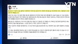 홍준표 "윤 대선 경선 승리 배경 특정 종교"...권성동 "분열적 망상" / YTN