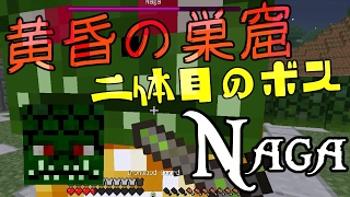 【マインクラフト】 黄昏の巣窟 -阿吽の二人組み- Part11 【実況】
